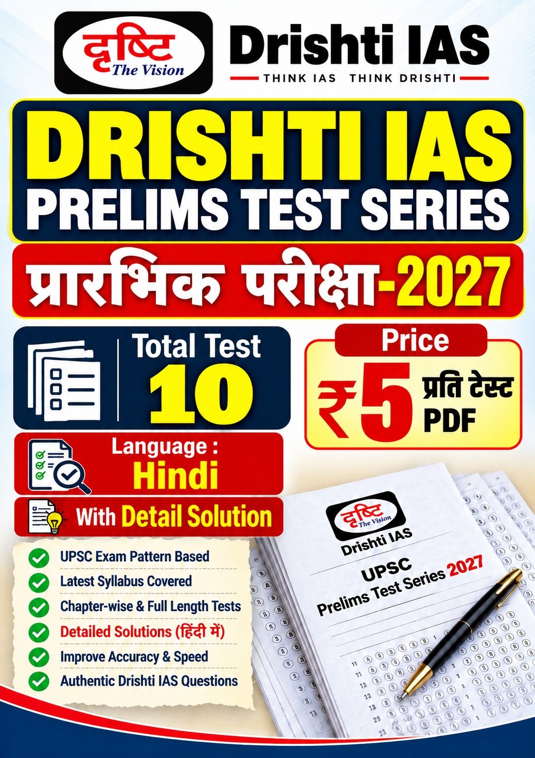 Drishti Ias Prelims Test Test Series 2027 | General Studies | With Solutions PDF